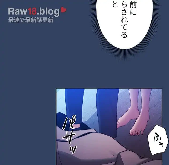 このご時世に家庭教師 第39話 - 108
