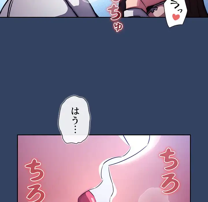 このご時世に家庭教師 第39話 - 110