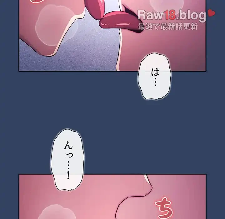 このご時世に家庭教師 第39話 - 111
