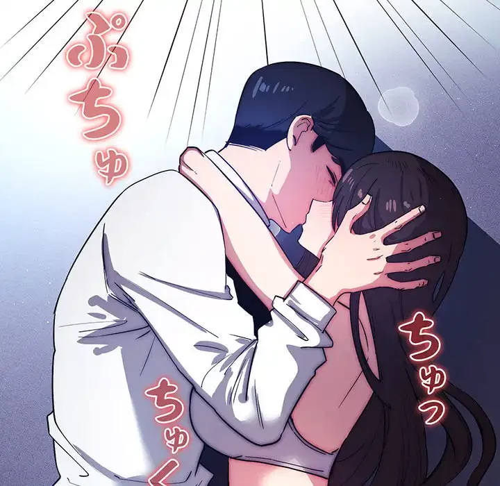 このご時世に家庭教師 第39話 - 114
