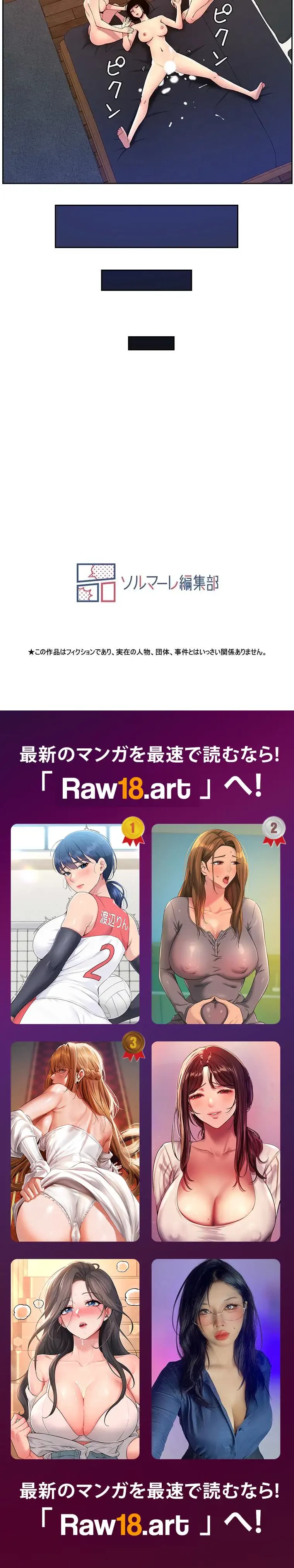 ヤりまくりアプリ 第115話 - 7