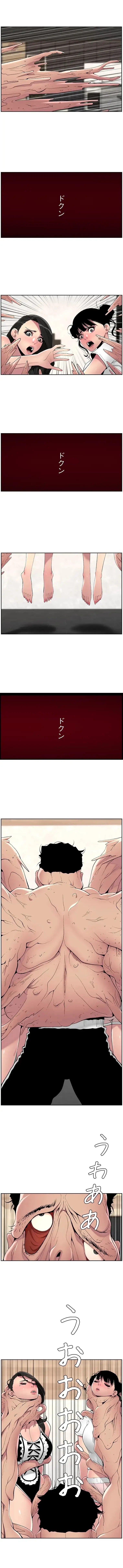 ヤりまくりアプリ 第116話 - 4