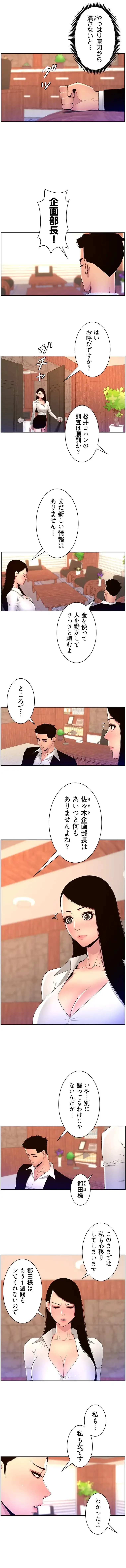 ヤりまくりアプリ 第117話 - 4