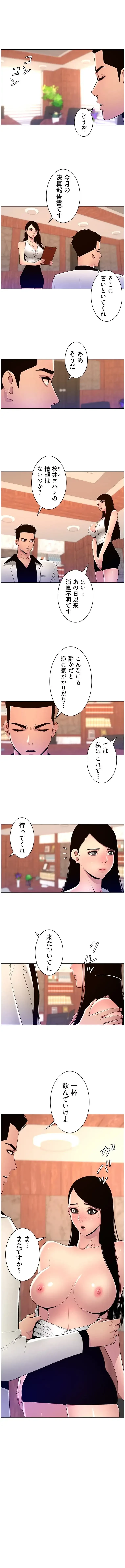 ヤりまくりアプリ 第119話 - 3