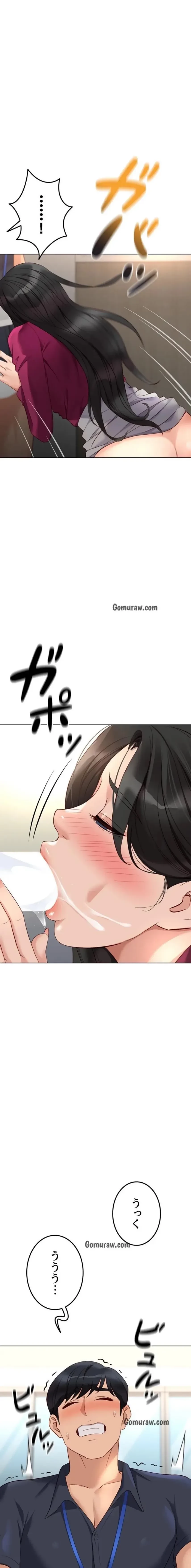 社内エッチは常識です 第40話 - 1