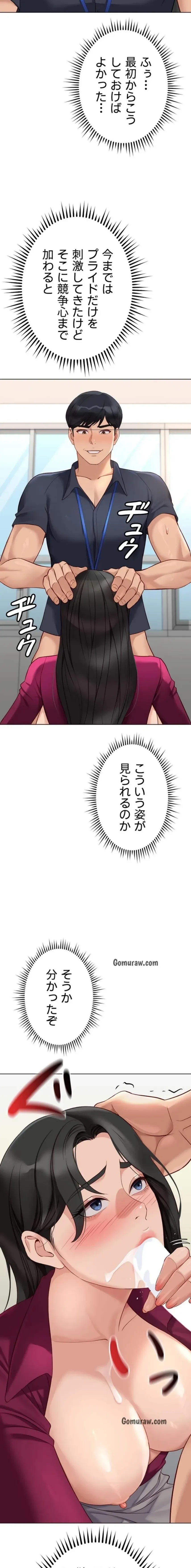社内エッチは常識です 第40話 - 2