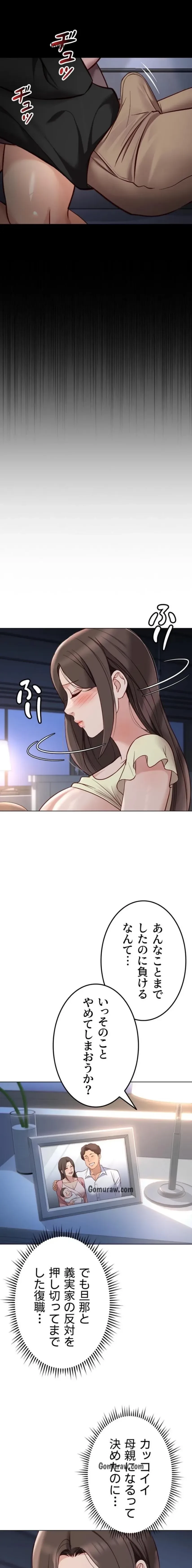 社内エッチは常識です 第40話 - 17