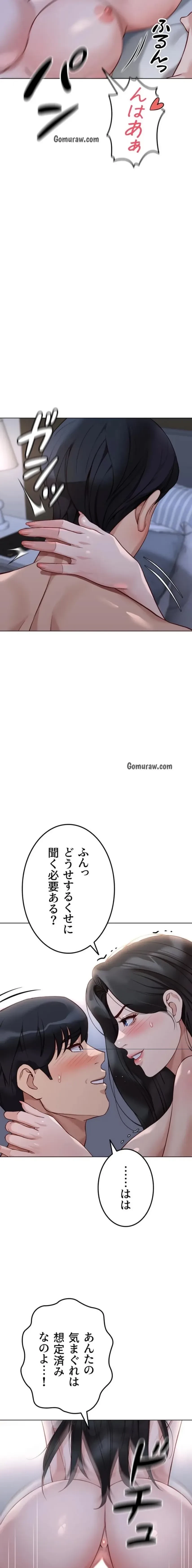 社内エッチは常識です 第41話 - 4