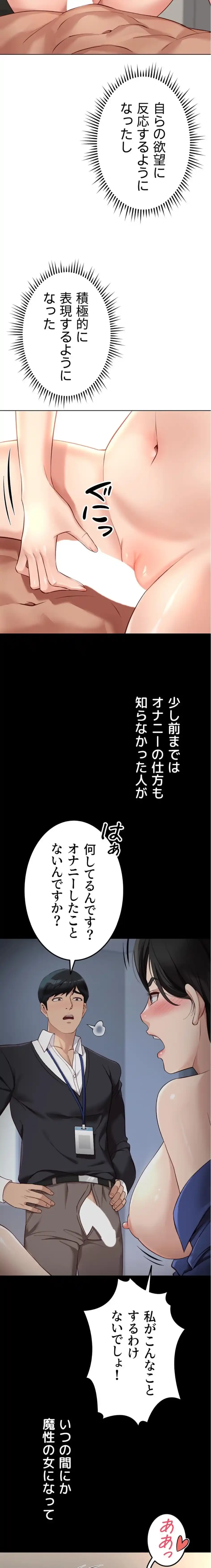 社内エッチは常識です 第42話 - 4