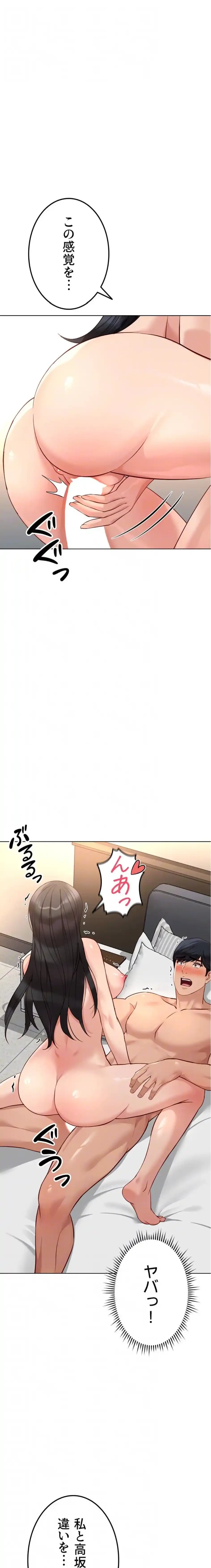 社内エッチは常識です 第42話 - 6