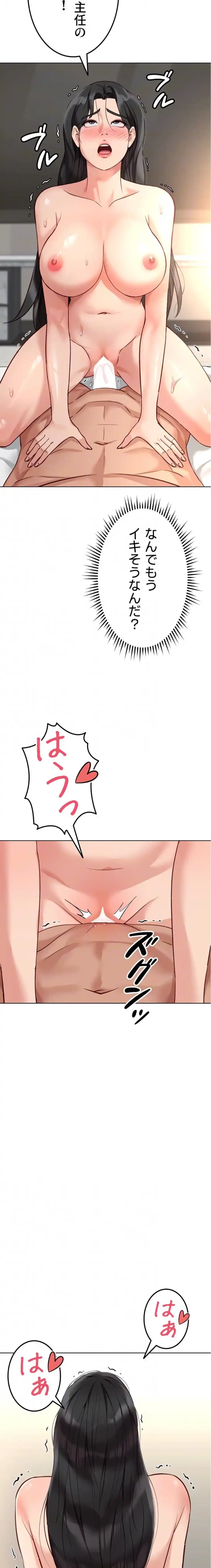 社内エッチは常識です 第42話 - 7