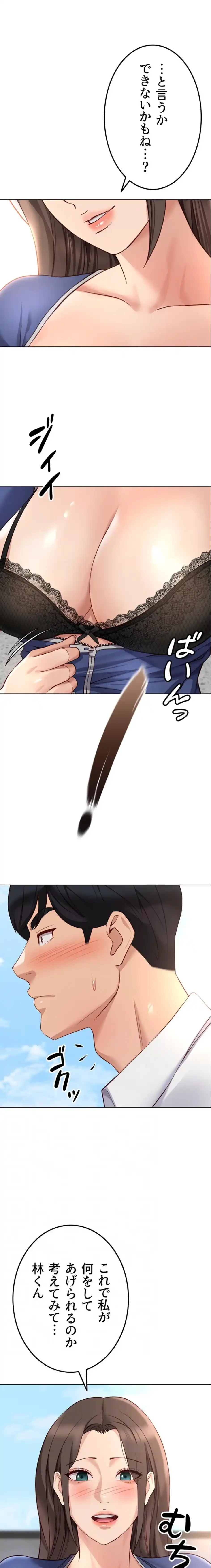 社内エッチは常識です 第42話 - 14