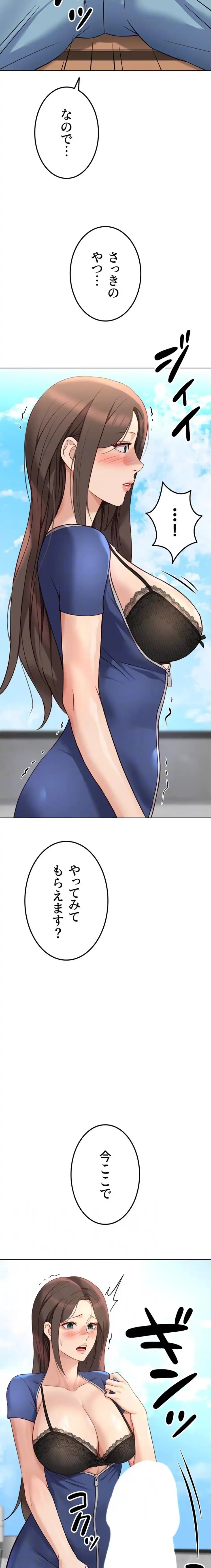 社内エッチは常識です 第42話 - 17