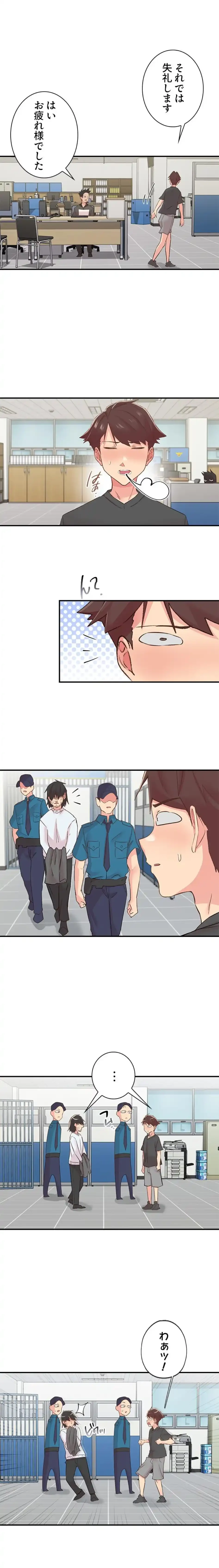 カラダ・バイブレーション 第46話 - 1