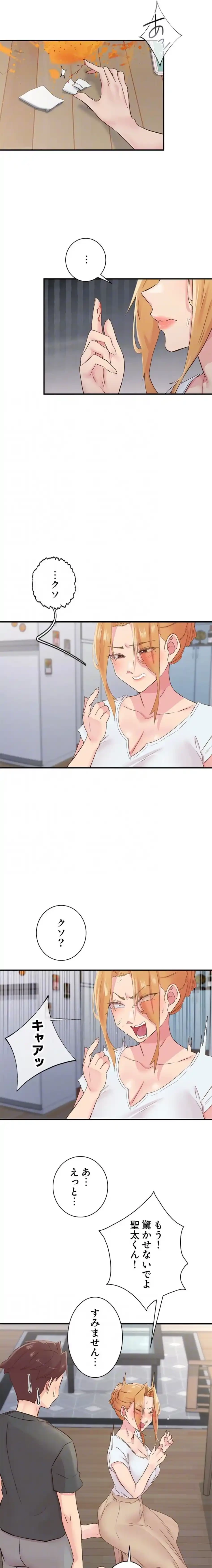 カラダ・バイブレーション 第46話 - 5