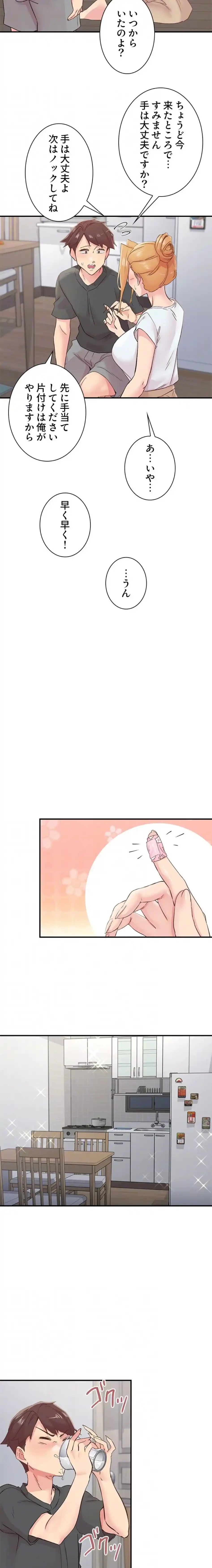 カラダ・バイブレーション 第46話 - 6