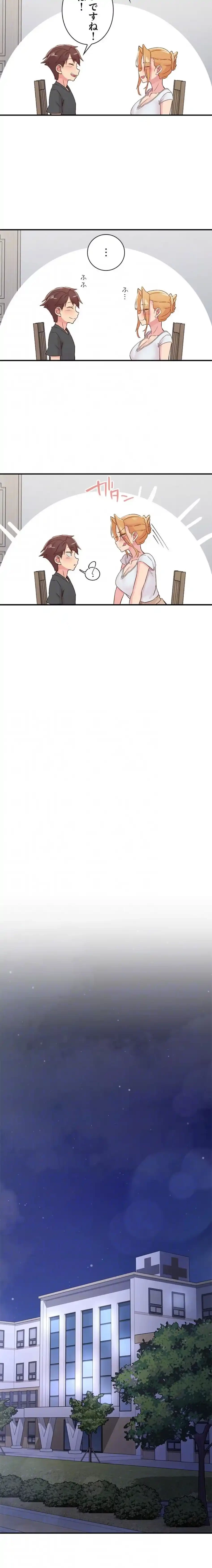 カラダ・バイブレーション 第46話 - 12