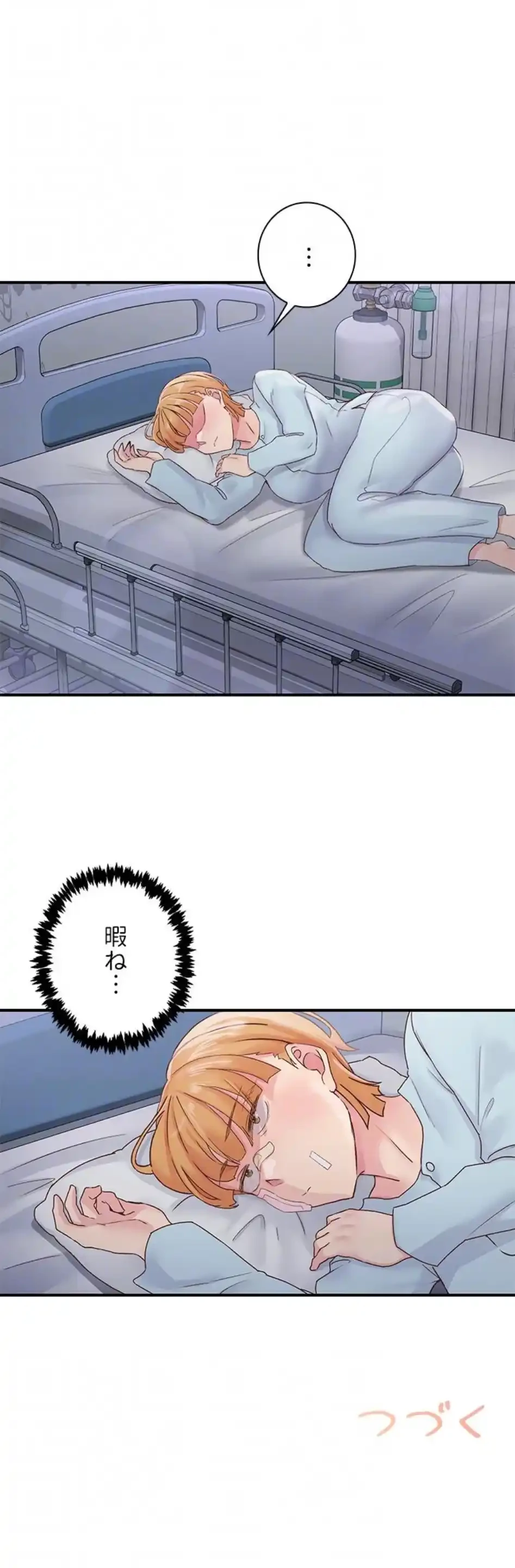 カラダ・バイブレーション 第46話 - 13