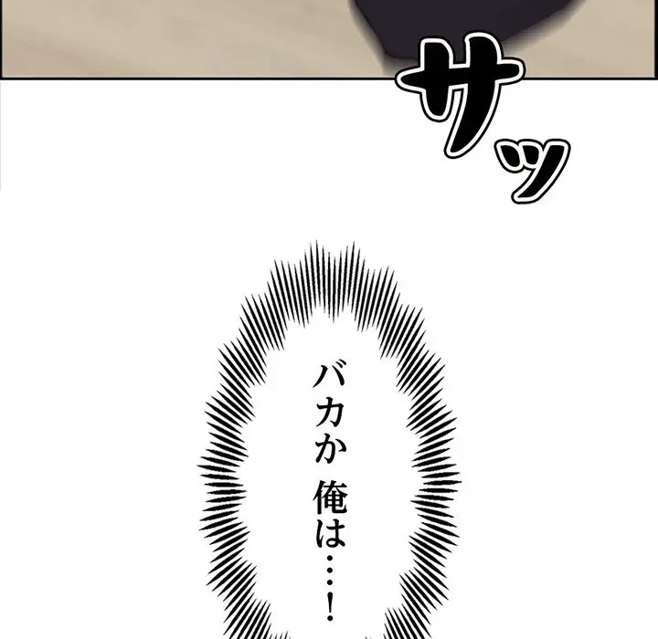 画面越しのキャンパスライフ 第11話 - 11