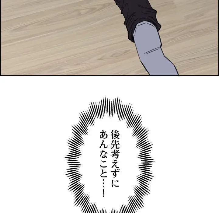 画面越しのキャンパスライフ 第11話 - 14