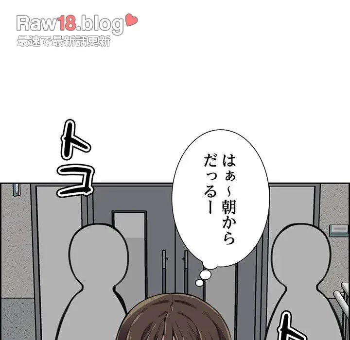 画面越しのキャンパスライフ 第11話 - 29