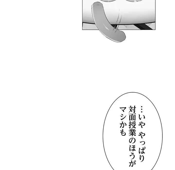 画面越しのキャンパスライフ 第11話 - 38