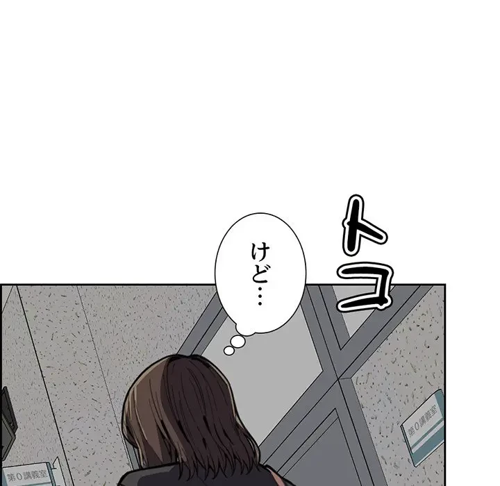 画面越しのキャンパスライフ 第11話 - 40