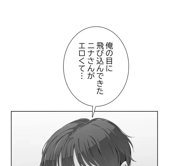 画面越しのキャンパスライフ 第11話 - 46