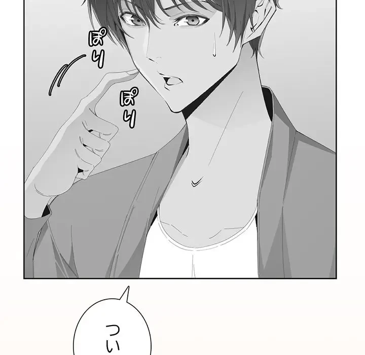 画面越しのキャンパスライフ 第11話 - 47