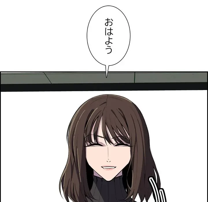 画面越しのキャンパスライフ 第11話 - 56