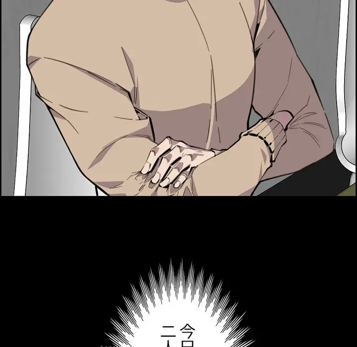 画面越しのキャンパスライフ 第11話 - 59