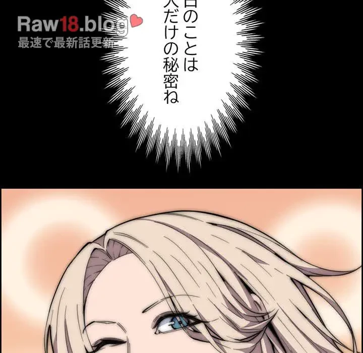 画面越しのキャンパスライフ 第11話 - 60