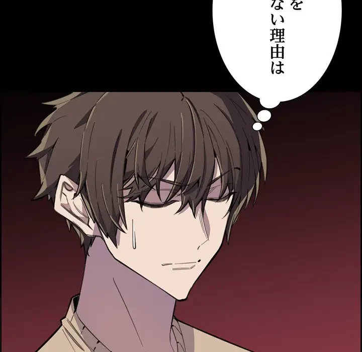 画面越しのキャンパスライフ 第11話 - 63