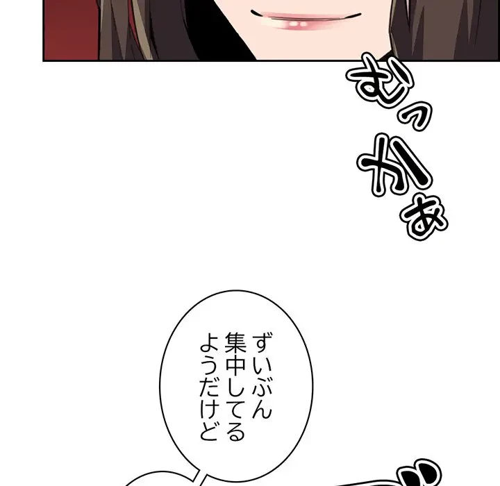 画面越しのキャンパスライフ 第11話 - 65