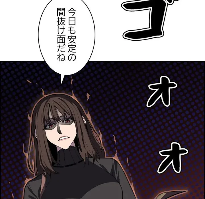 画面越しのキャンパスライフ 第11話 - 66