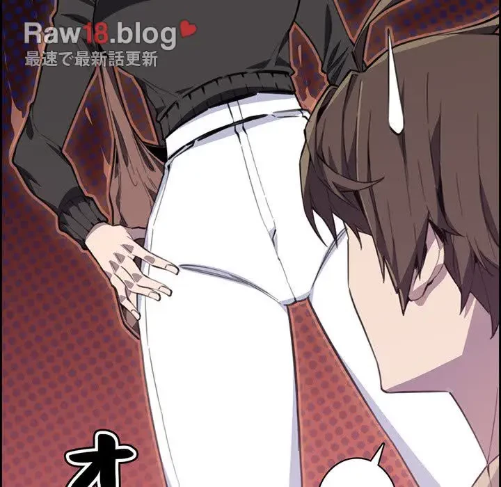 画面越しのキャンパスライフ 第11話 - 67