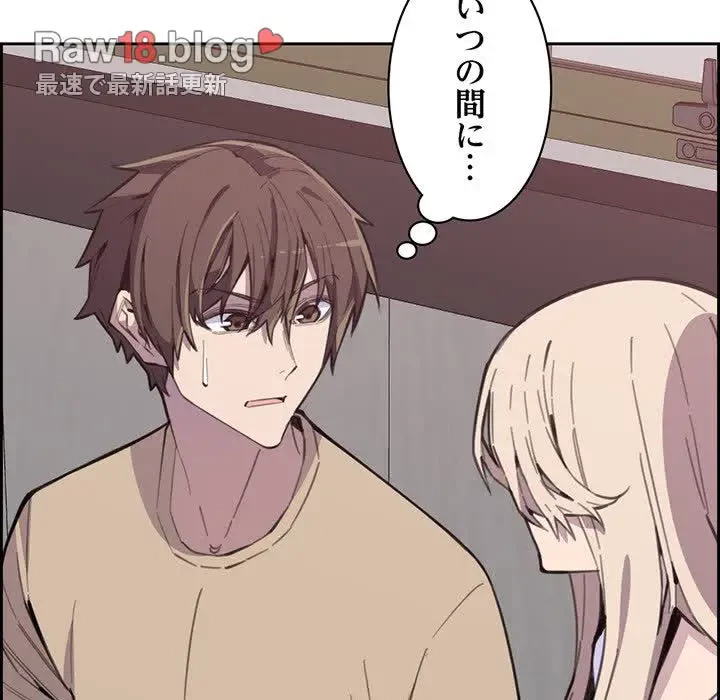 画面越しのキャンパスライフ 第11話 - 73