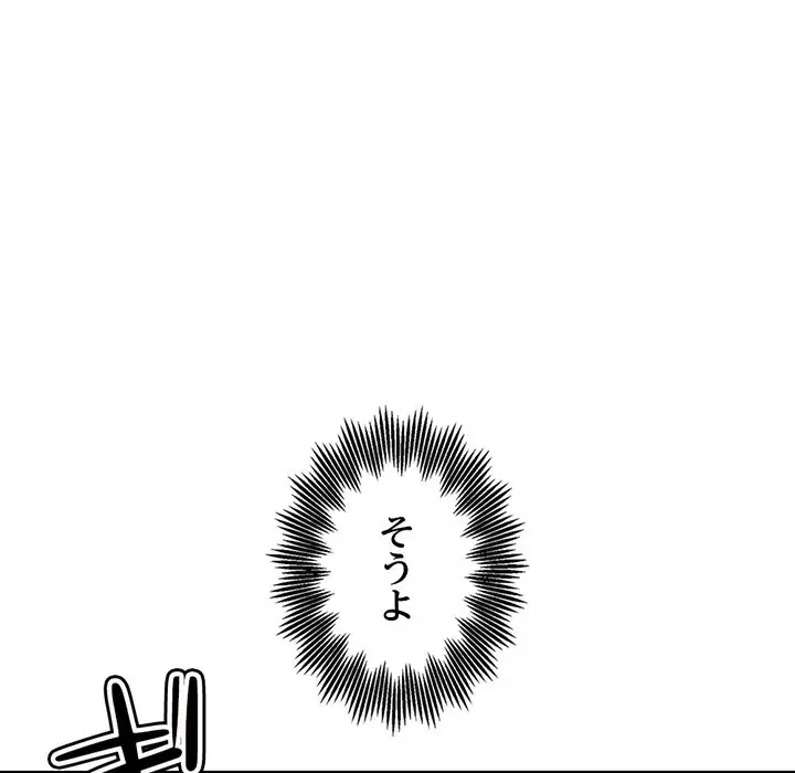 画面越しのキャンパスライフ 第11話 - 89