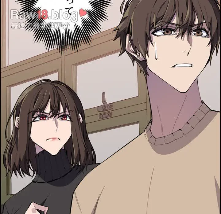 画面越しのキャンパスライフ 第11話 - 92