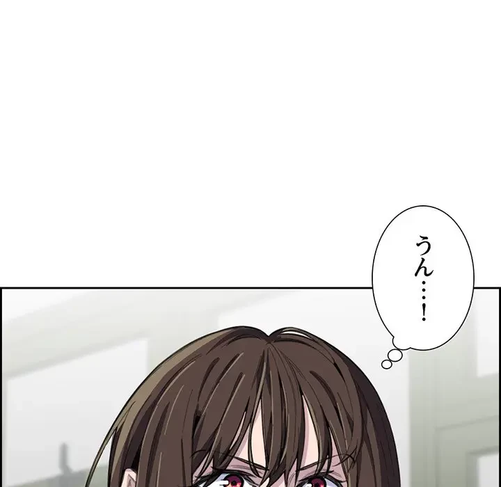 画面越しのキャンパスライフ 第11話 - 95