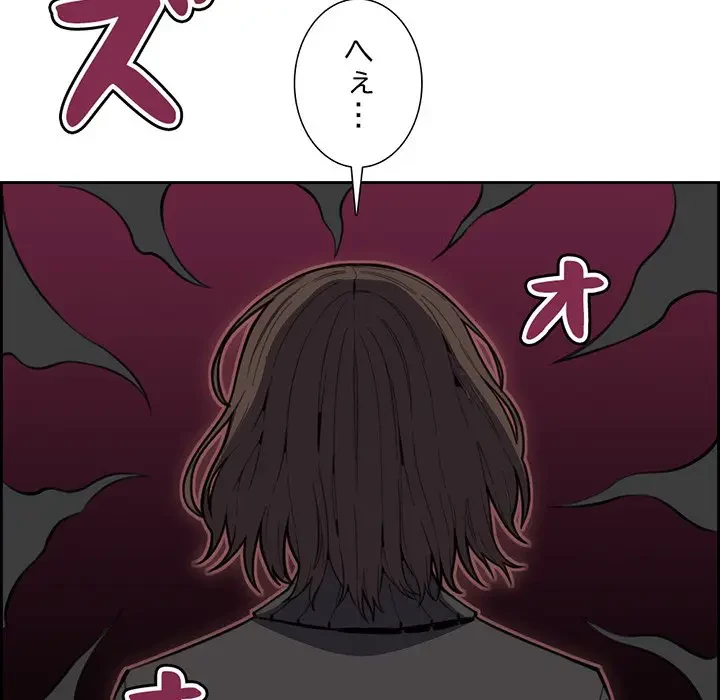 画面越しのキャンパスライフ 第11話 - 101