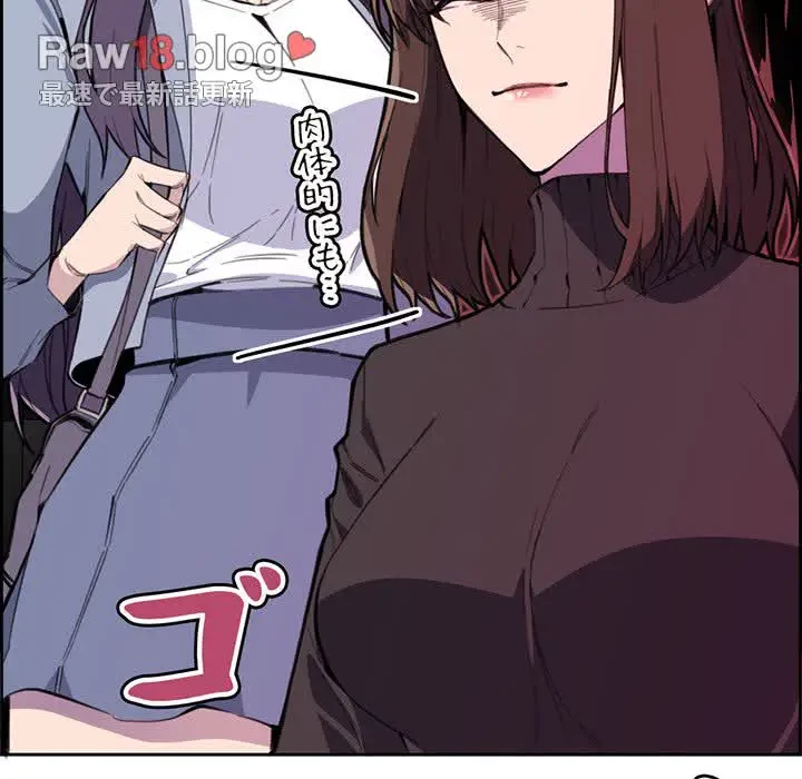 画面越しのキャンパスライフ 第11話 - 104