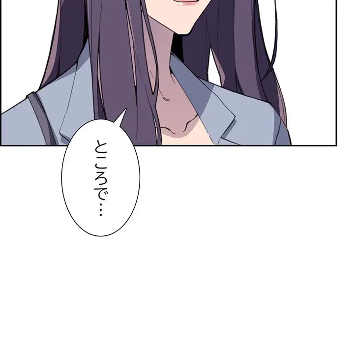 画面越しのキャンパスライフ 第11話 - 113