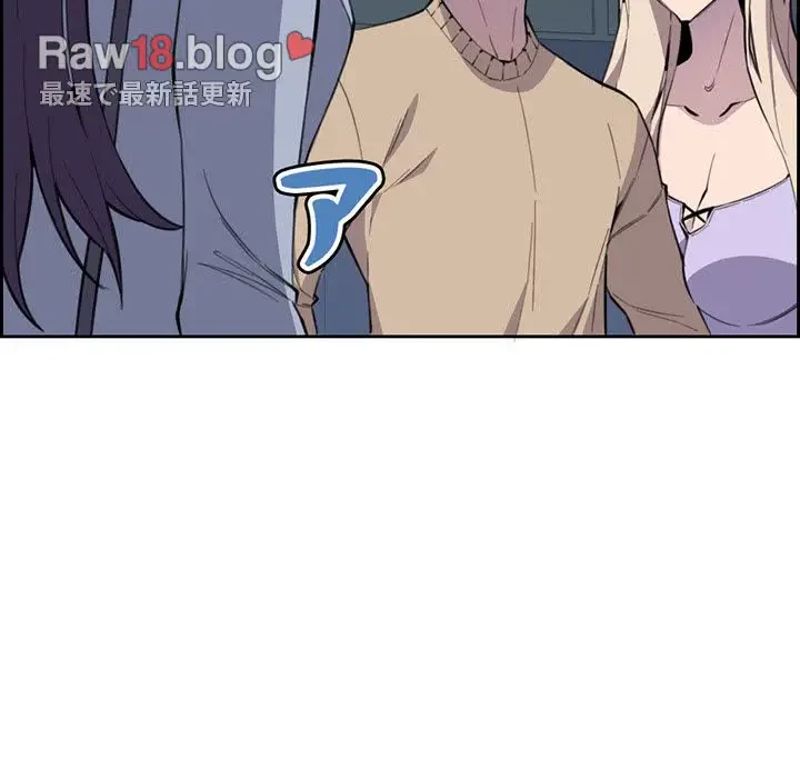 画面越しのキャンパスライフ 第11話 - 117