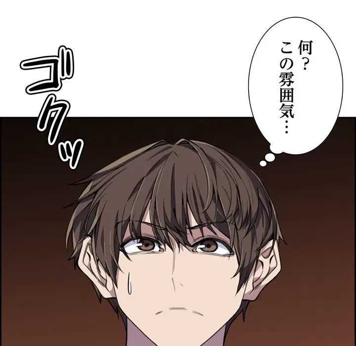 画面越しのキャンパスライフ 第11話 - 118