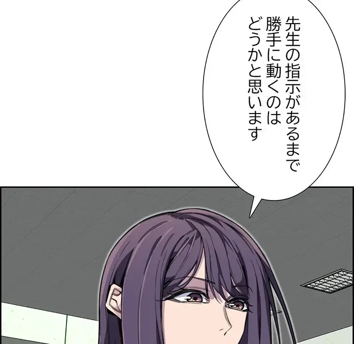 画面越しのキャンパスライフ 第11話 - 124