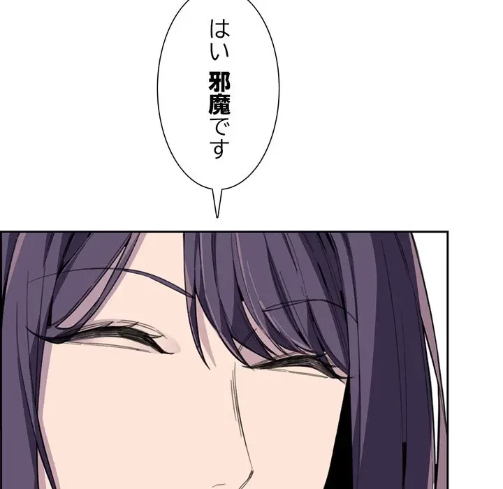 画面越しのキャンパスライフ 第11話 - 128