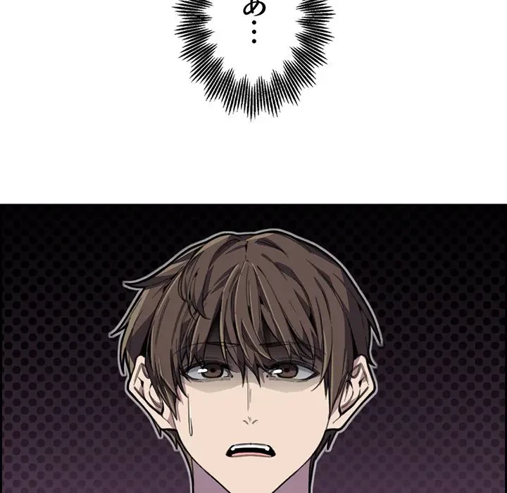 画面越しのキャンパスライフ 第11話 - 131