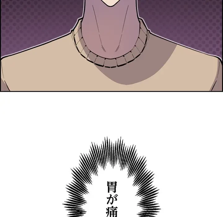 画面越しのキャンパスライフ 第11話 - 132