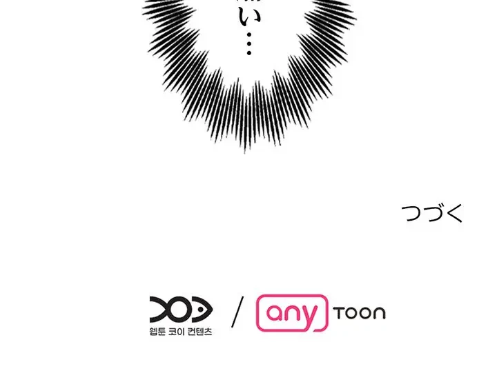 画面越しのキャンパスライフ 第11話 - 133